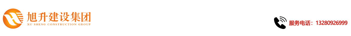 煙臺(tái)旭升鋼結(jié)構(gòu)，煙臺(tái)鋼結(jié)構(gòu)，煙臺(tái)鋼結(jié)構(gòu)工程，煙臺(tái)管桁架工程，煙臺(tái)網(wǎng)架工程-煙臺(tái)旭升建設(shè)集團(tuán)有限公司